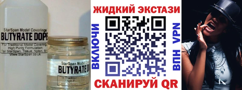 где найти наркотики Бокситогорск Бутират BDO
