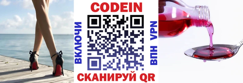 Codein Purple Drank  продажа наркотиков  Бокситогорск 