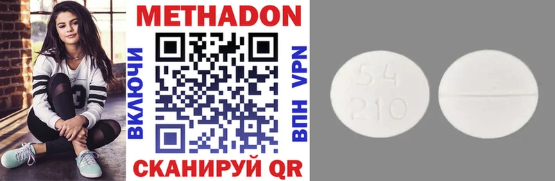 Метадон methadone  Бокситогорск 